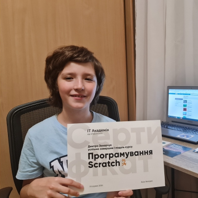 Діма Захарчук